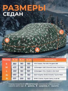 Чехол-тент на автомобиль зимний, портативный гараж д380*в160 седан — изображение 3
