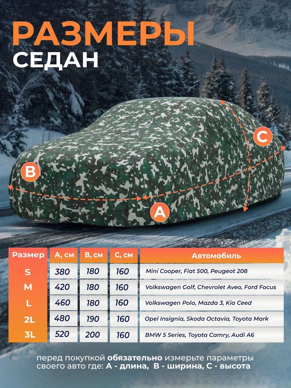 8530460154.jpg Чехол-тент на автомобиль зимний, портативный гараж д380*в160 седан — изображение 3