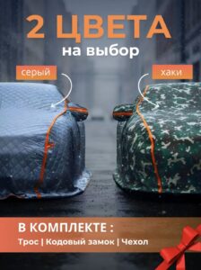 Чехол на автомобиль зимний от снега,авто одеяло портативный гараж д520*в160 business class Mersedes Benz S class BMW 7 series VW Phoeton — изображение 2