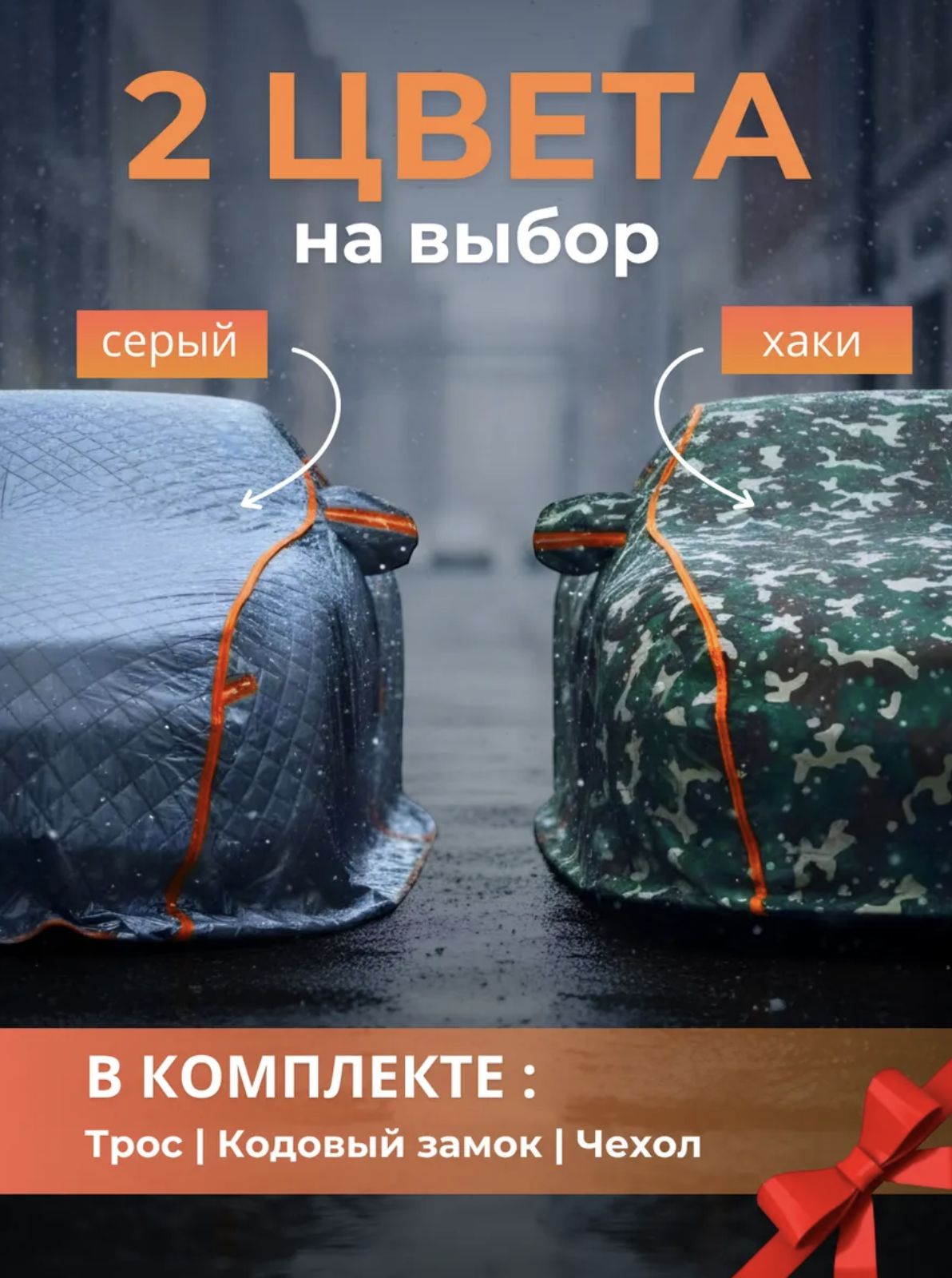 8532906044.jpg Чехол на автомобиль зимний от снега,авто одеяло портативный гараж д520*в160 business class Mersedes Benz S class BMW 7 series VW Phoeton — изображение 2