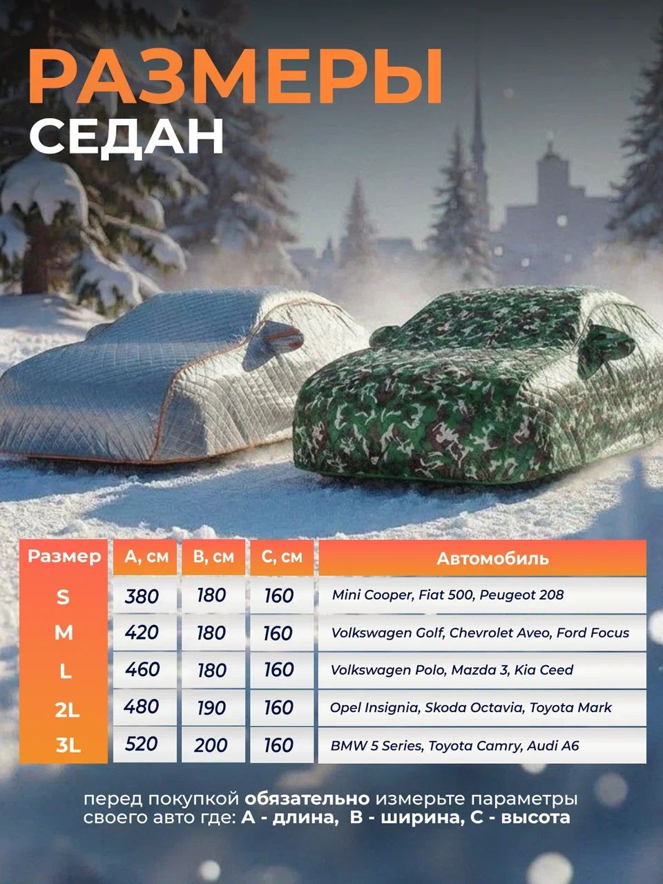 8532907214.jpg Портативный зимний гараж тент чехол на машину д420*в160 седан — изображение 4