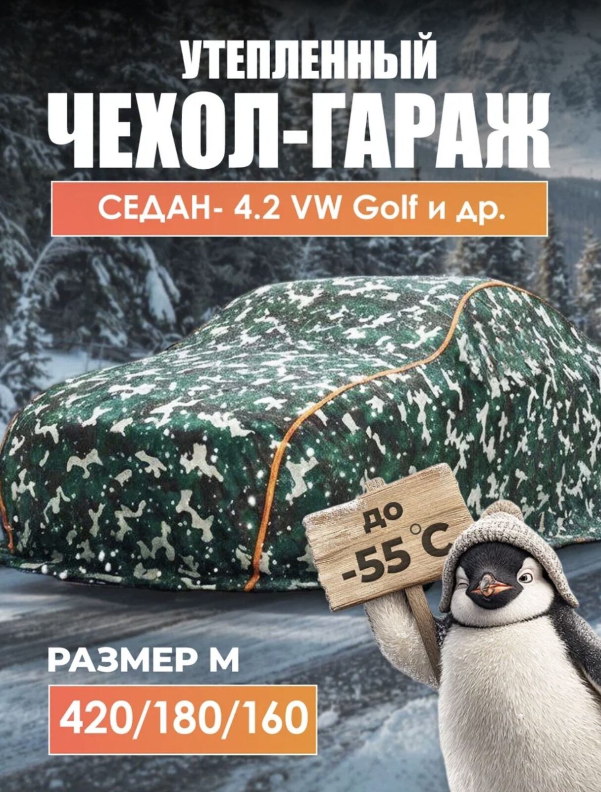 8532955948.jpg Портативный гараж тент чехол на машину д420*в160 — изображение 1