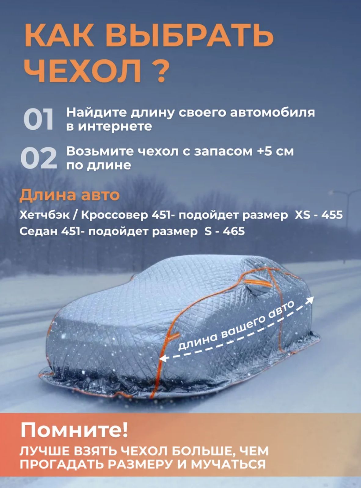 8533014163.jpg Чехол на автомобиль зимний от снега,авто одеяло портативный гараж д520*в160 business class Mersedes Benz S class BMW 7 series VW Phoeton — изображение 3