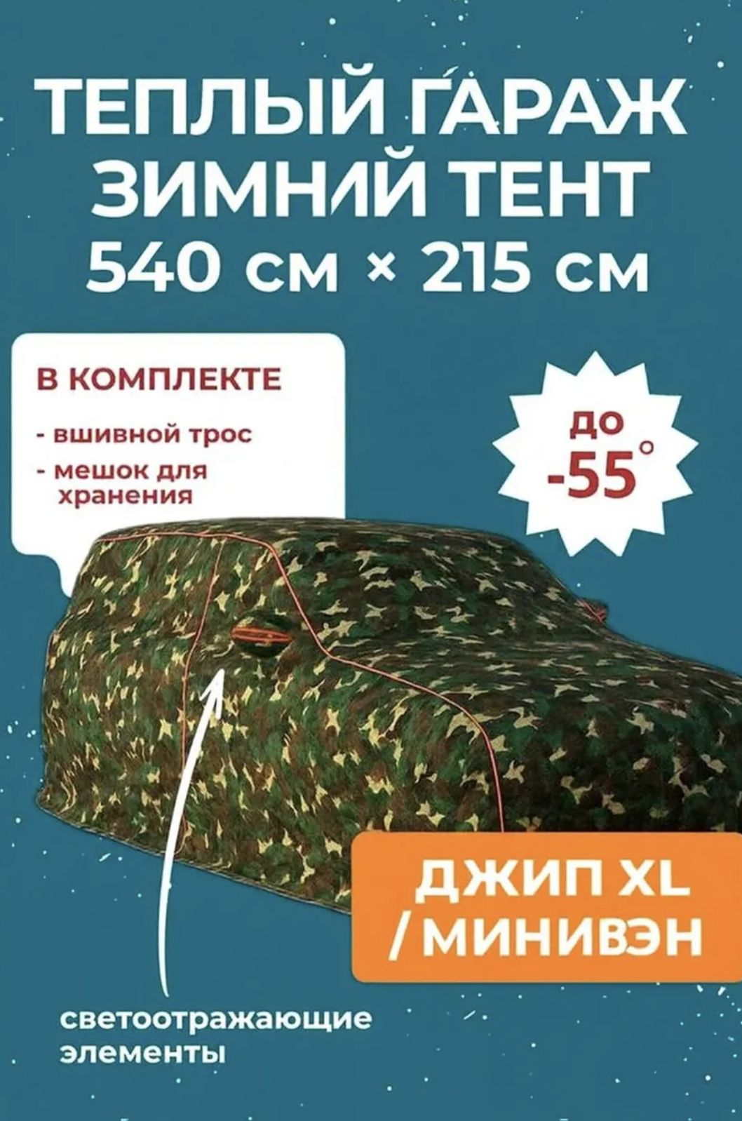 8535885170.jpg Портативный гараж тент чехол на машину д540*в200 — изображение 1