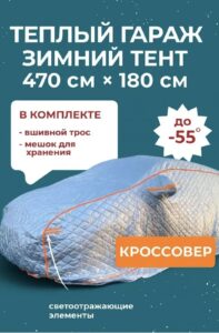 Портативный гараж тент чехол на машину д470*в200