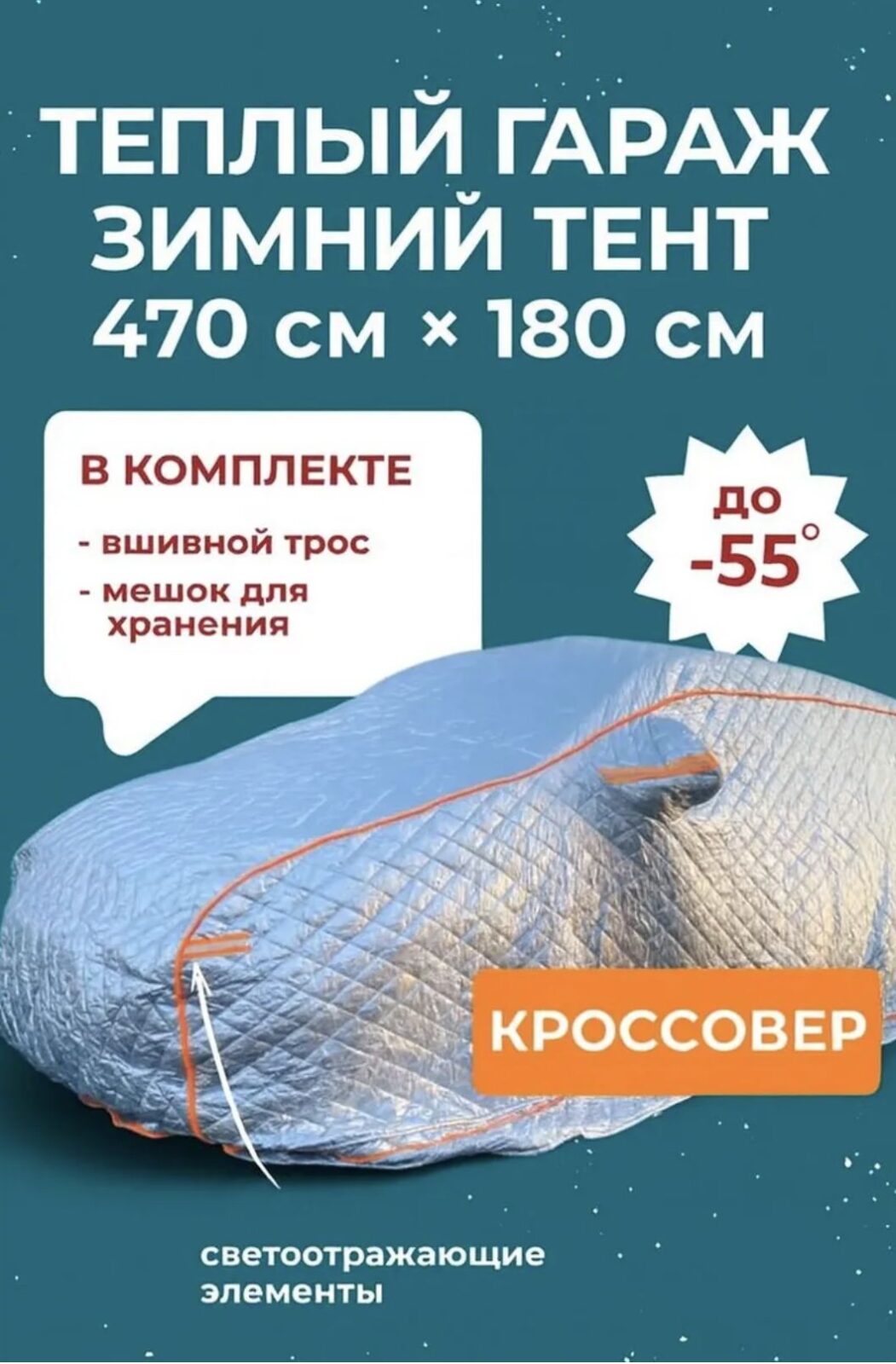 8535973673.jpg Портативный гараж тент чехол на машину д470*в200 — изображение 1