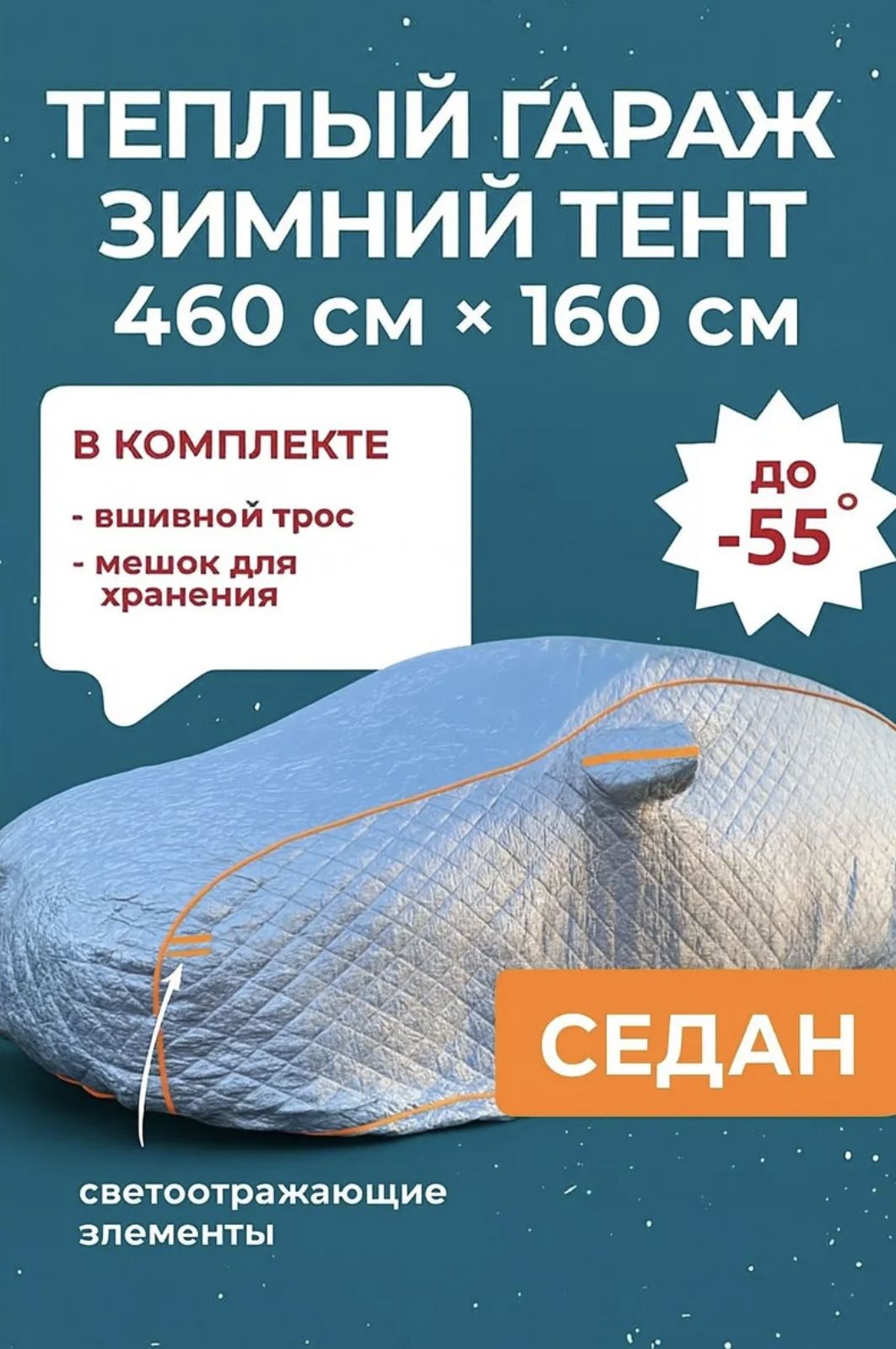 8535997312.jpg Портативный гараж тент чехол на машину д460*в160 — изображение 1