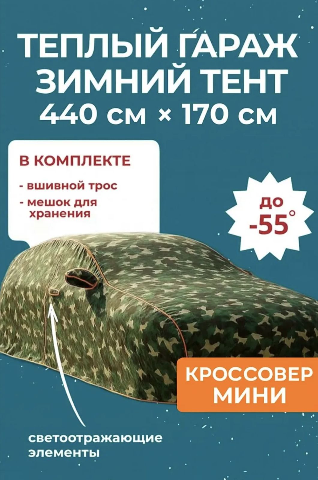 8536216700.jpg Портативный гараж тент чехол на машину д440*в170 — изображение 1