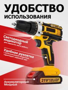 Перфоратор на батарейке 21 В, 35 Н м — изображение 4