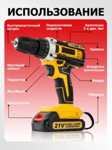 Перфоратор на батарейке 21 В, 35 Н м — изображение 7