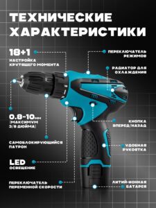 Аккумуляторная дрель 12V25 Н/м сверлишь стены, закручишь любой винт! Идеально для дома/DIY — изображение 7