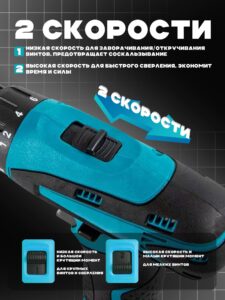 Аккумуляторная дрель 12V25 Н/м сверлишь стены, закручишь любой винт! Идеально для дома/DIY — изображение 5