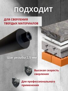 Алмазная коронка по бетону 116х450мм — изображение 3