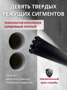 Алмазная коронка по бетону 116х450мм — изображение 2