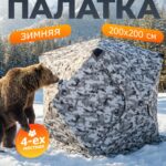 Палатка зимняя для рыбалки Куб трехслойная 200х200х200см хаки