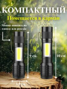 Фонарик аккумуляторный ручной — изображение 4