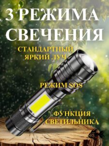 Фонарик аккумуляторный ручной — изображение 2