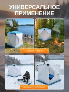 Палатка зимняя для рыбалки Куб трехслойная 180х180х200см — изображение 3