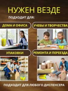 Скотч прозрачный сверхширокий 70мм 420м 18шт — изображение 4