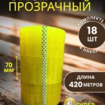 Скотч прозрачный сверхширокий 70мм 420м 18шт