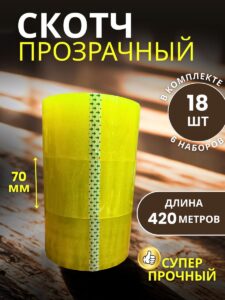 Скотч прозрачный сверхширокий 70мм 420м 18шт