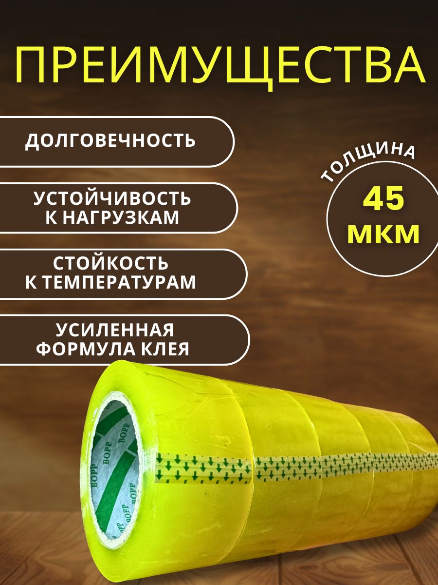 9151014643.jpg Скотч прозрачный широкий 55мм 260м 15 шт — изображение 2