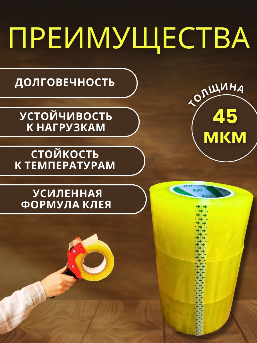 9151022258.jpg Скотч прозрачный сверхширокий 70мм 420м 3шт — изображение 2