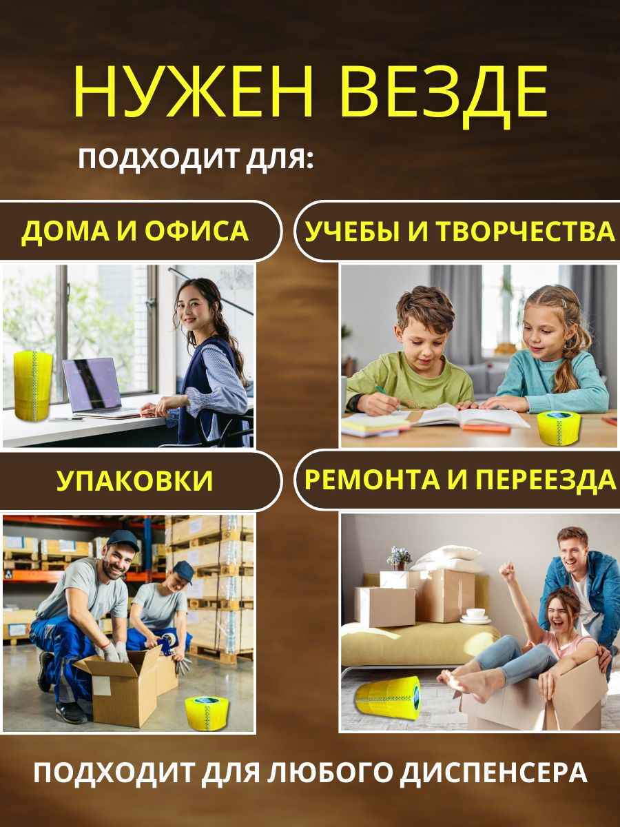 9151022299.jpg Скотч прозрачный сверхширокий 70мм 420м 3шт — изображение 4