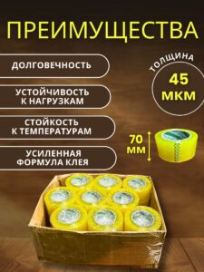 Скотч прозрачный сверхширокий 70мм 420м 27шт — изображение 2