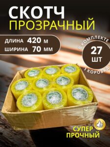 Скотч прозрачный сверхширокий 70мм 420м 27шт
