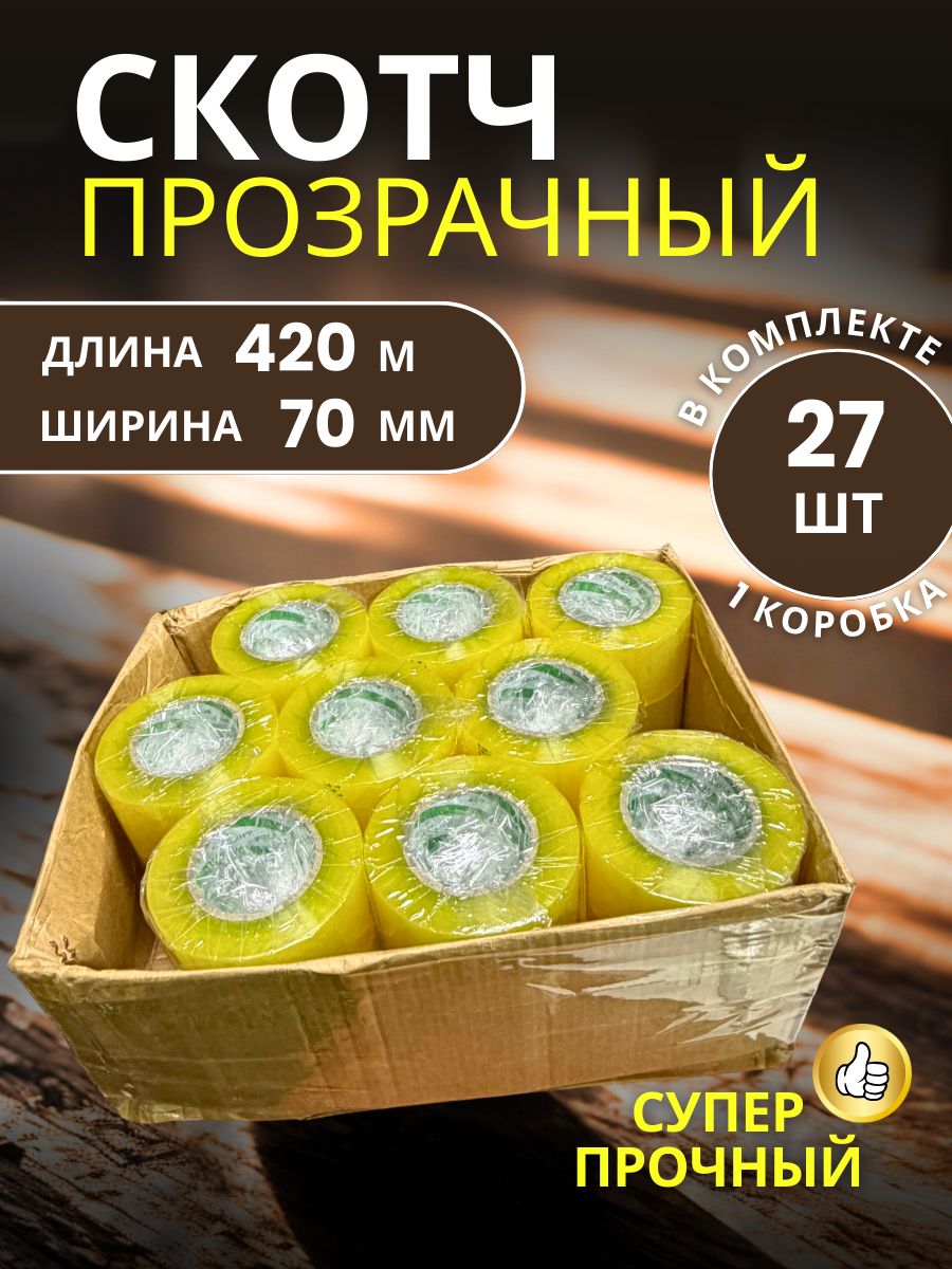9151024135.jpg Скотч прозрачный сверхширокий 70мм 420м 27шт — изображение 1