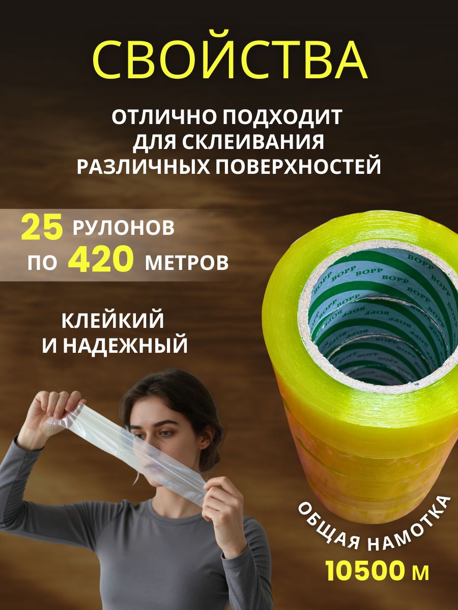 9151026434.jpg Скотч прозрачный широкий 55мм 420м 25 шт — изображение 3