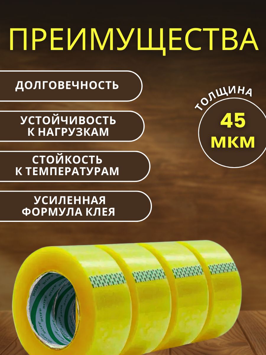 9151033186.jpg Скотч прозрачный широкий 55мм 420м 5 шт — изображение 2