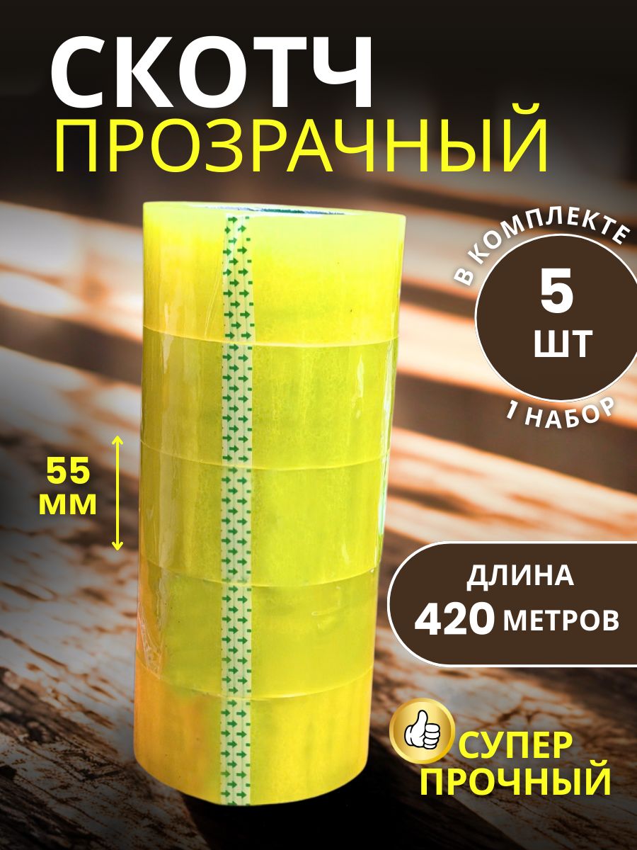 9151033242.jpg Скотч прозрачный широкий 55мм 420м 5 шт — изображение 1
