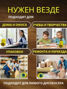 Скотч прозрачный широкий 55мм 260м 5 шт — изображение 4