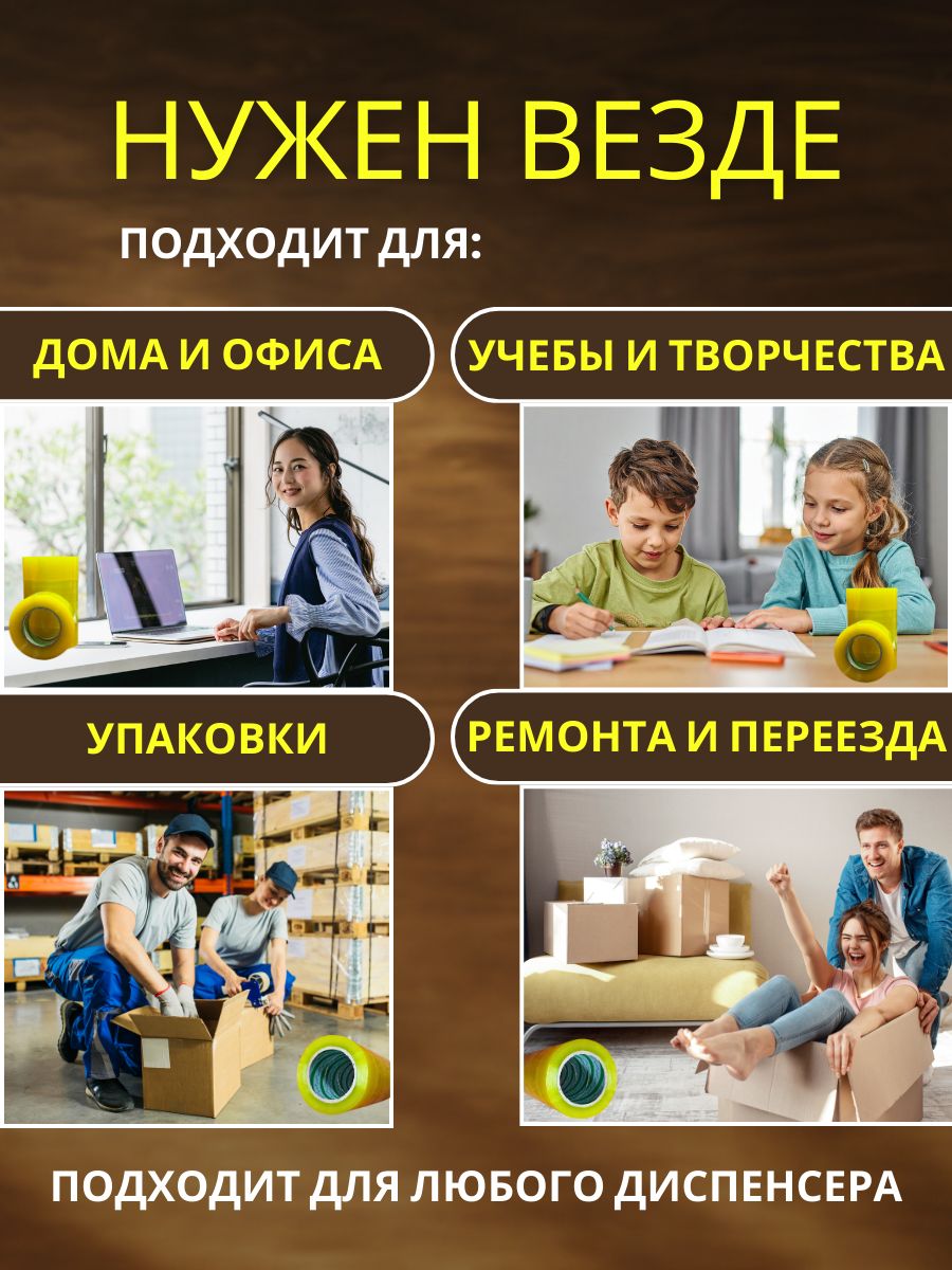 9151033245.jpg Скотч прозрачный широкий 55мм 260м 5 шт — изображение 4