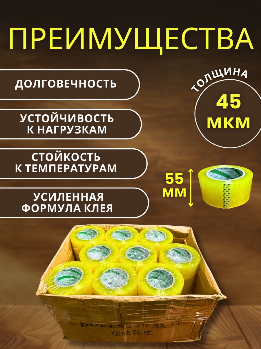 9151036059.jpg Скотч прозрачный широкий 55мм 420м 45 шт — изображение 2