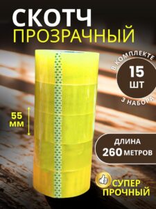 Скотч прозрачный широкий 55мм 260м 15 шт