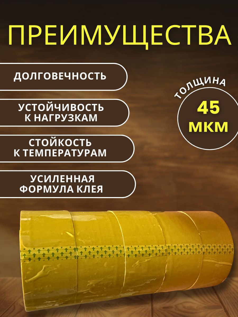 9151059765.jpg Скотч упаковочный широкий 55мм 260м 35 шт — изображение 2