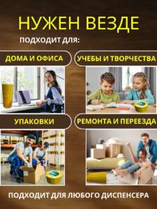 Скотч упаковочный широкий 55мм 260м 35 шт — изображение 4