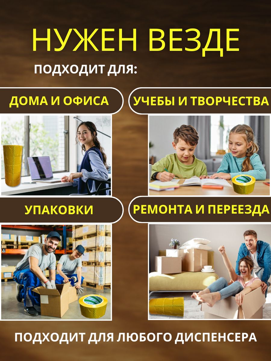 9151059797.jpg Скотч упаковочный широкий 55мм 260м 35 шт — изображение 4