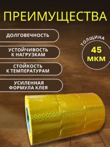 Скотч упаковочный сверхширокий 70мм 420м 9шт — изображение 2
