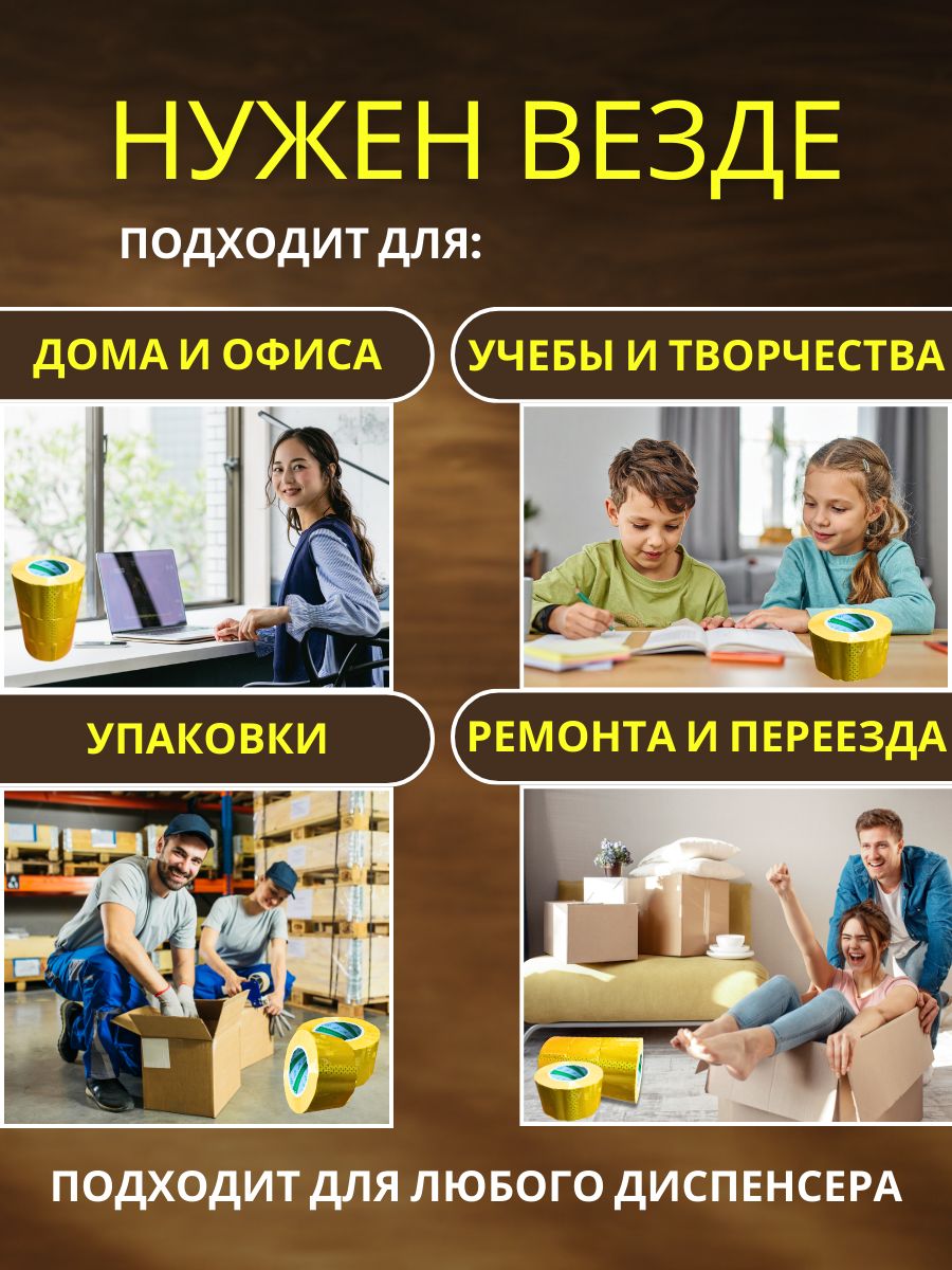 9151064901-1.jpg Скотч упаковочный сверхширокий 70мм 420м 3шт — изображение 4