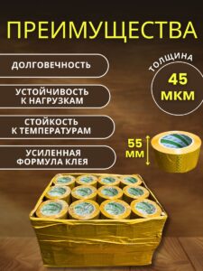 Скотч упаковочный широкий 55мм 260м 60 шт — изображение 2
