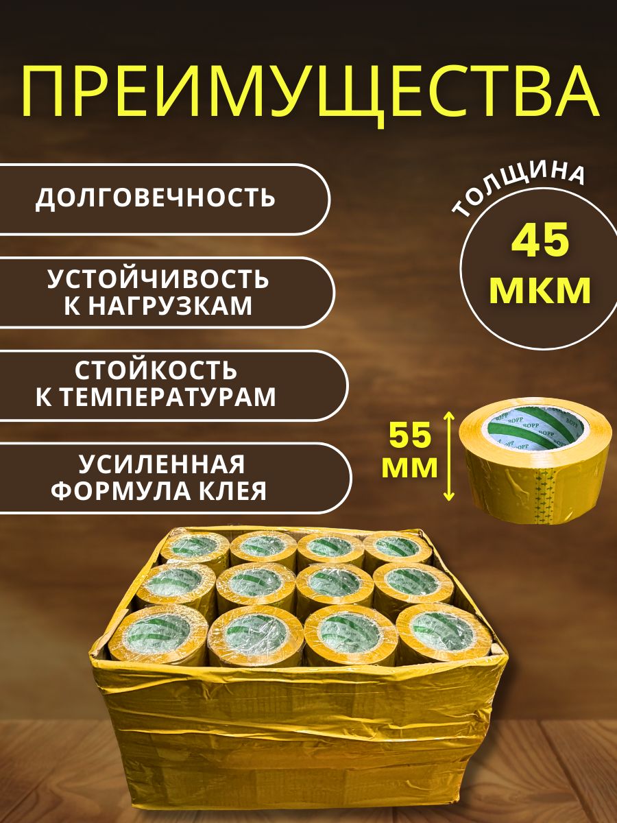 9151066603.jpg Скотч упаковочный широкий 55мм 260м 60 шт — изображение 2