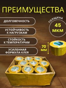 Скотч упаковочный сверхширокий 70мм 420м 27шт — изображение 2
