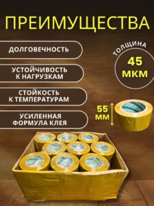Скотч упаковочный широкий 55мм 420м 45 шт — изображение 2