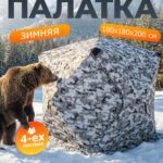 Палатка зимняя для рыбалки Куб трехслойная 180х180х200см хаки