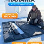 Палатка зимняя с полом для рыбалки Куб трехслойная 180х180х200см