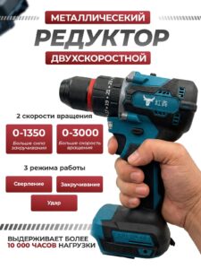 Дрель-шуруповерт, — изображение 3